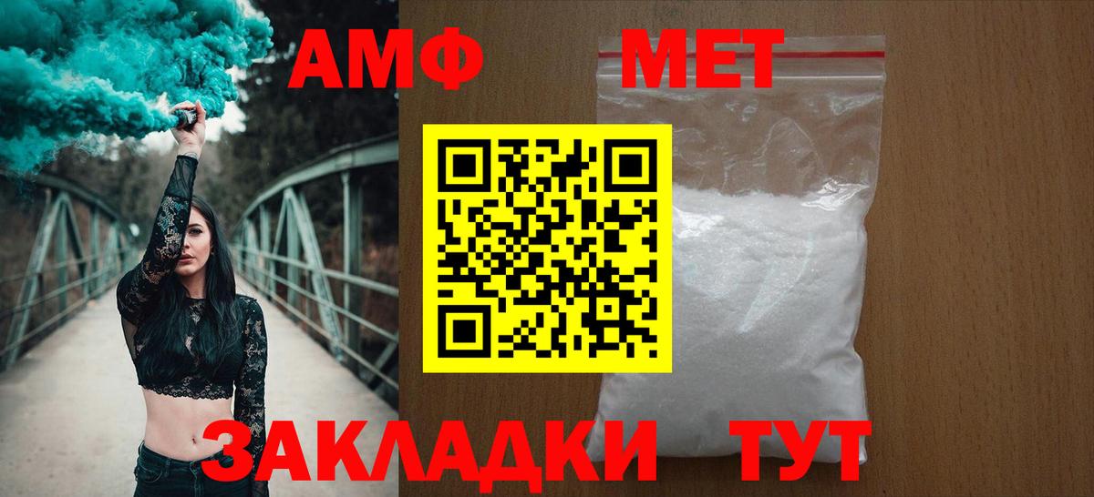 Амфетамин  hydra tor  Асино  Амфетамин 97%  Вход с VPN 