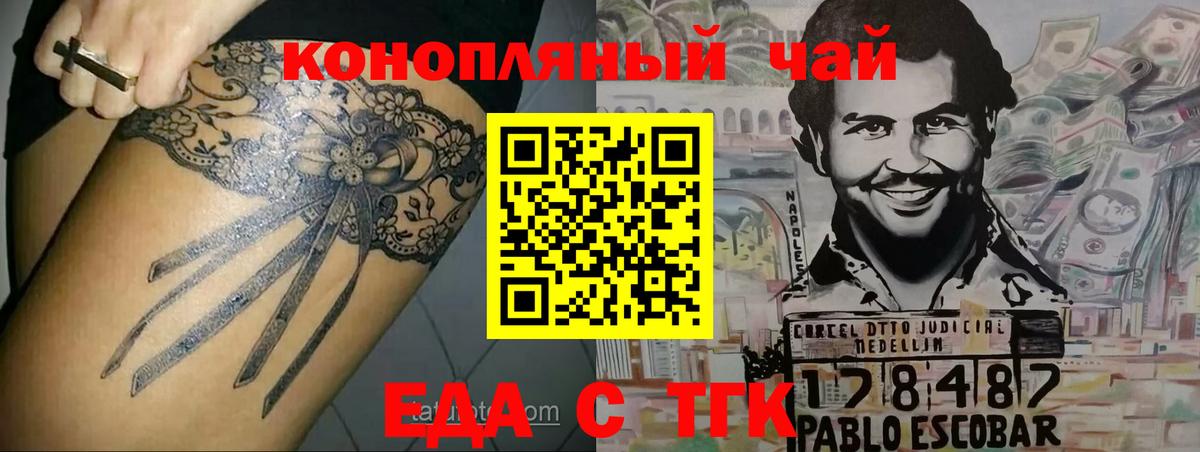 Cannafood конопля  Вход с VPN  Асино 