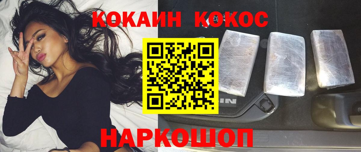 Асино  COCAIN  Вход с VPN  КОКАИН FishScale  COCAIN Эквадор 