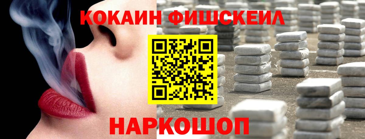 КОКАИН 97% Асино