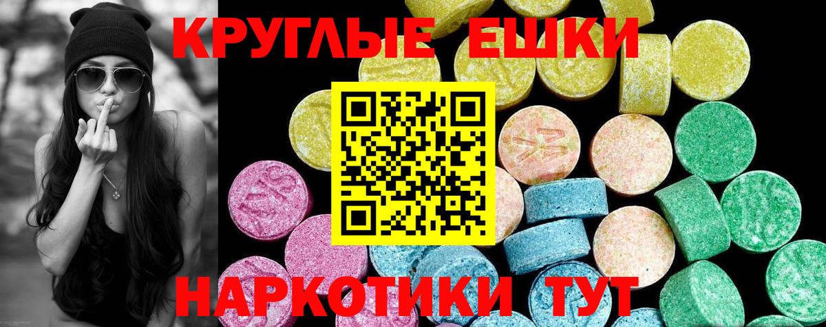 Экстази mix  ЭКСТАЗИ  Асино  ОМГ ОМГ как зайти  Вход с VPN 