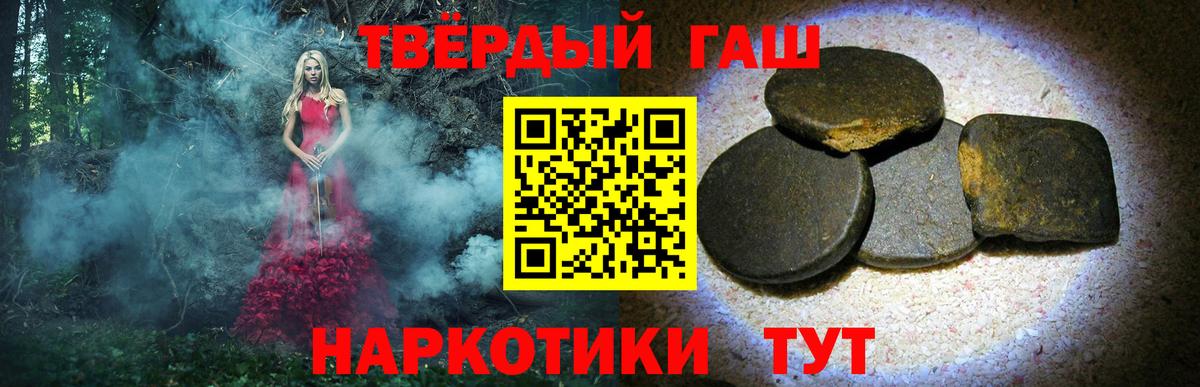 ГАШИШ Premium Асино