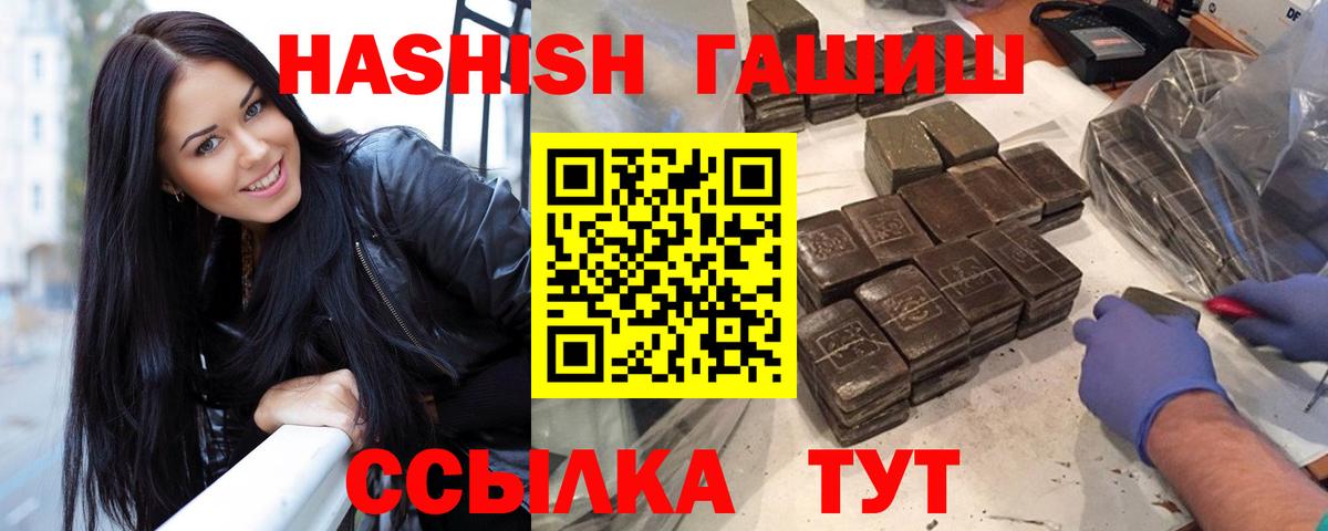 ГАШ 40% ТГК  ГАШИШ Cannabis  Вход с VPN  где можно купить   Асино 