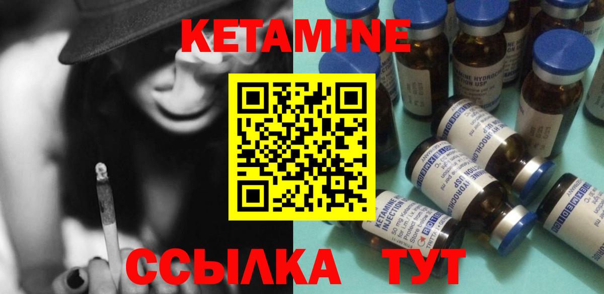 Кетамин VHQ Асино
