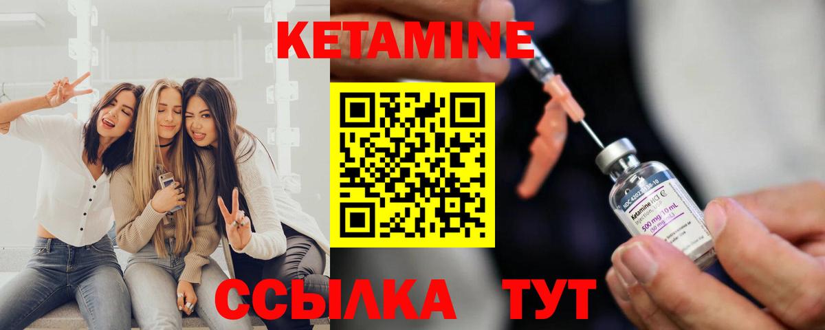 Асино  КЕТАМИН VHQ  площадка формула  Вход с VPN 