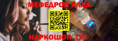 мефедрон Вязники