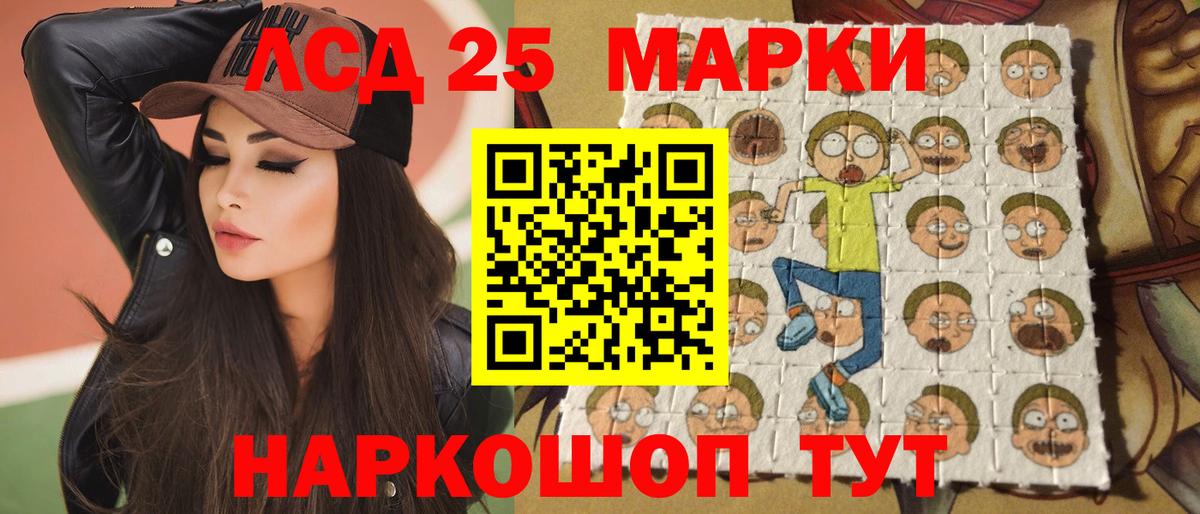 Асино  LSD-25 экстази кислота  Вход с VPN 