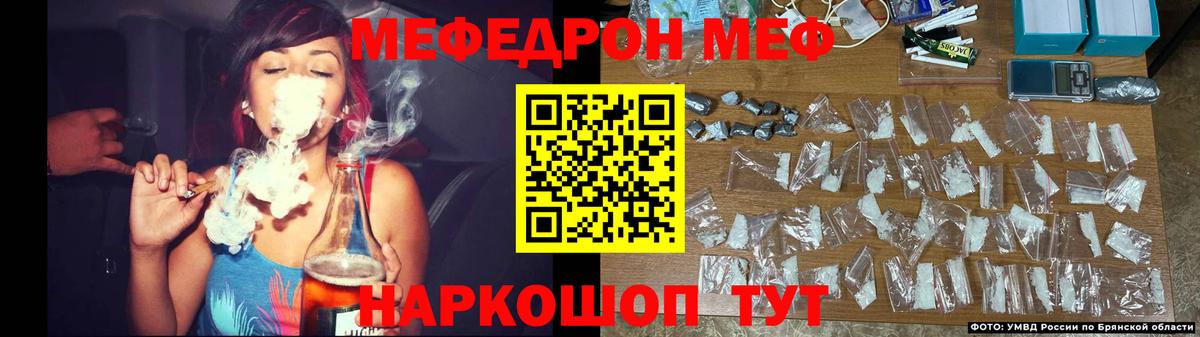 Мефедрон  МЕФ mephedrone  Мефедрон  Вход с VPN  Асино  МЯУ-МЯУ мука 