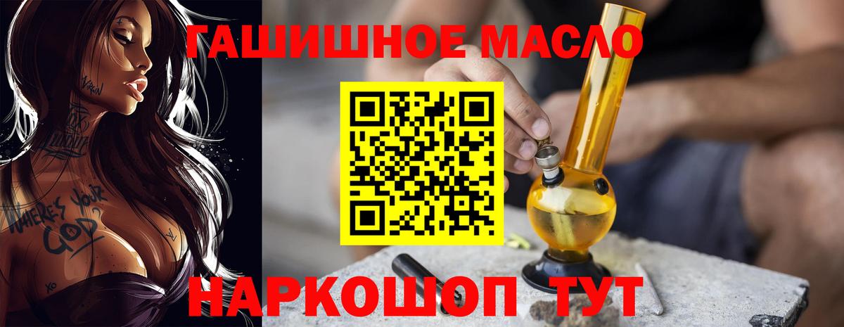 ТГК вейп  Дистиллят ТГК гашишное масло  Асино  Вход с VPN 